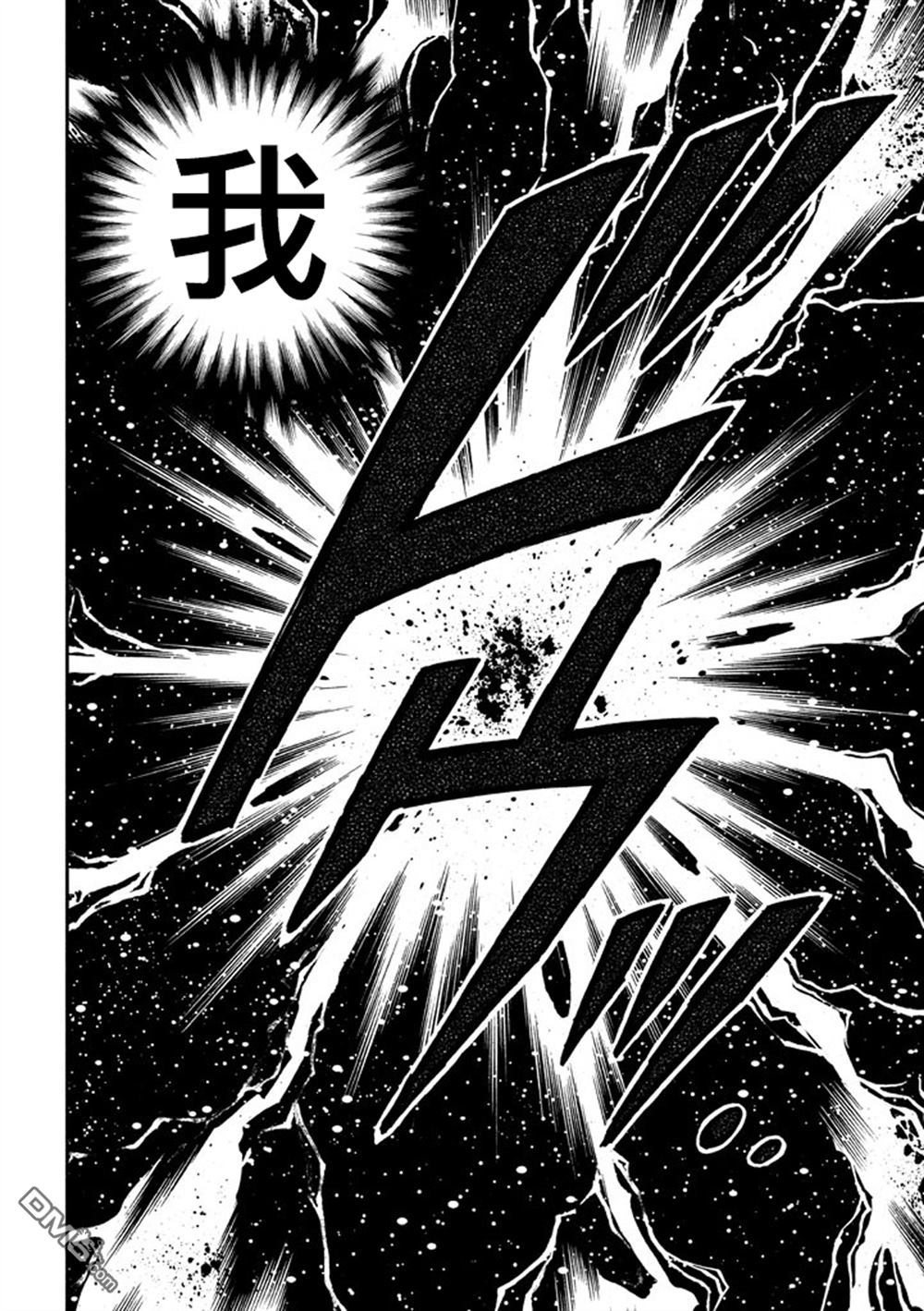 赌博堕天录-和也篇第255话 落下