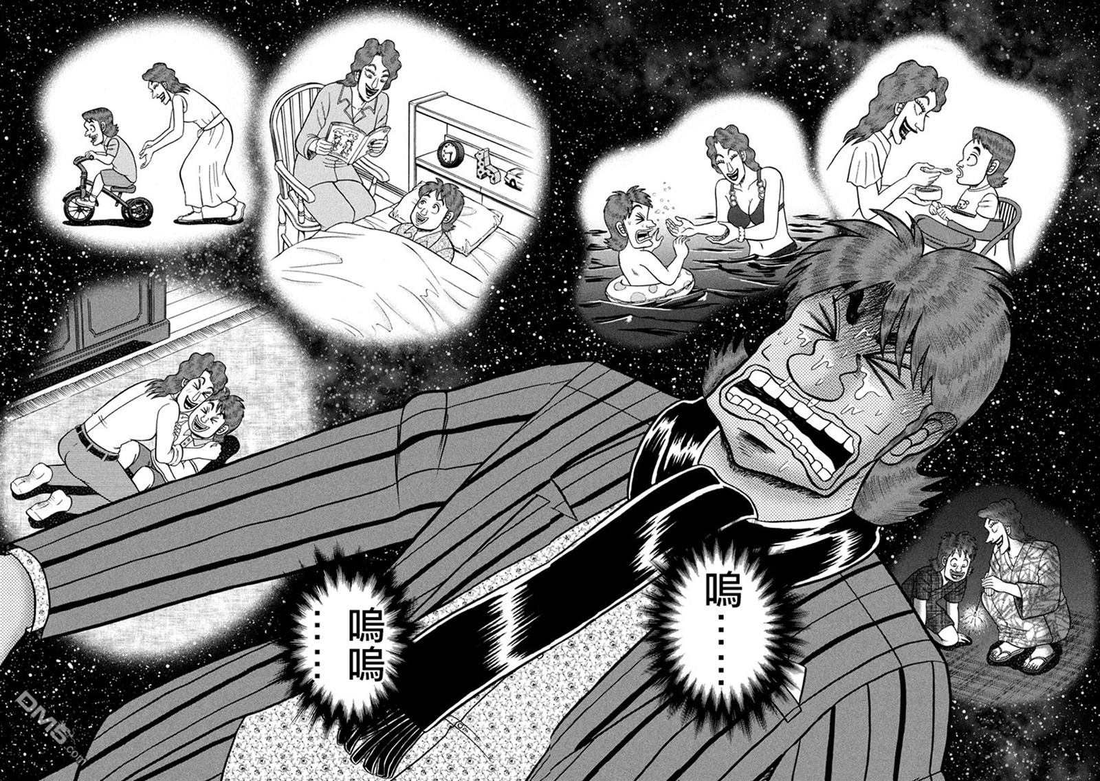 赌博堕天录-和也篇第255话 落下