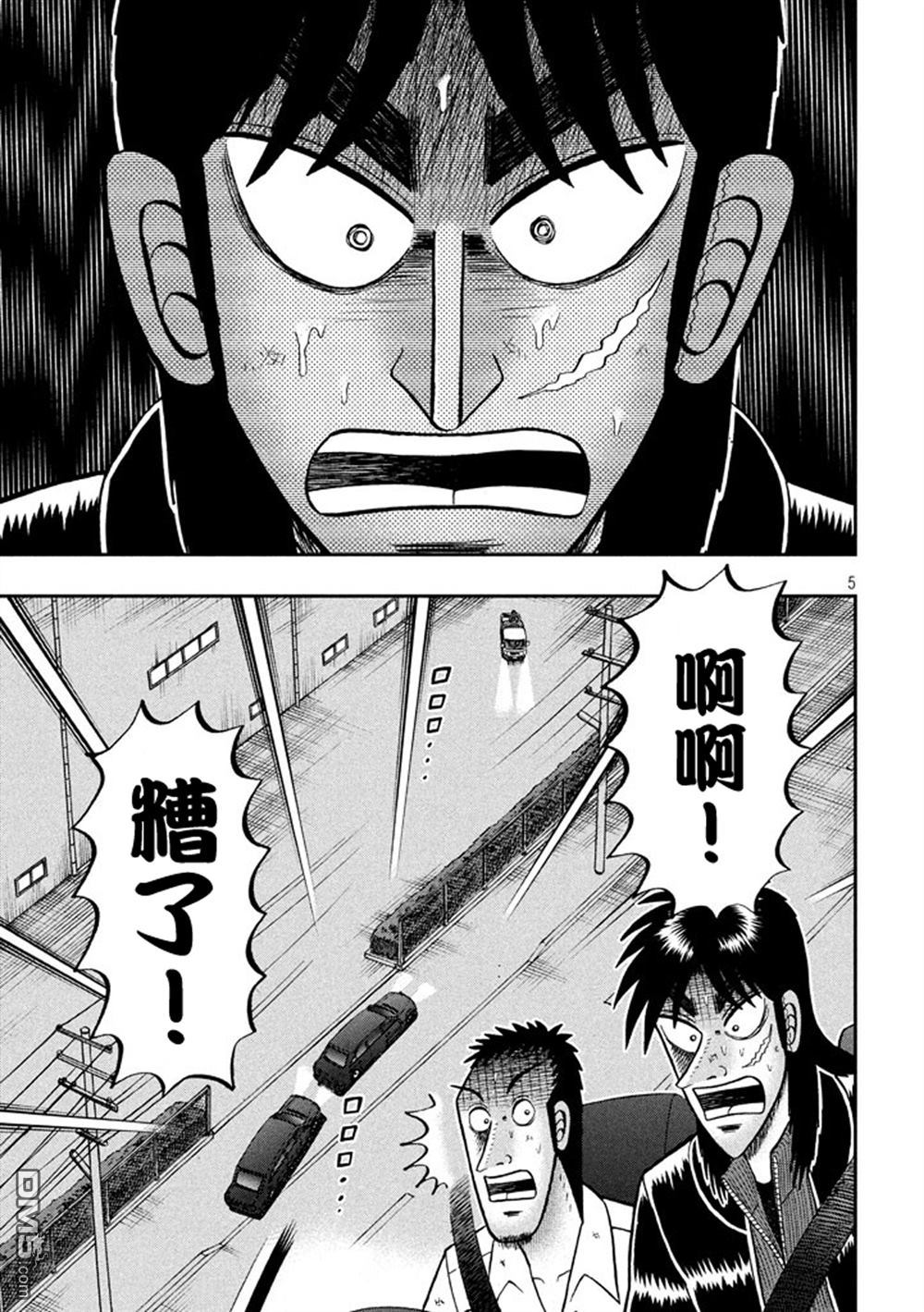 赌博堕天录-和也篇第258话 封锁