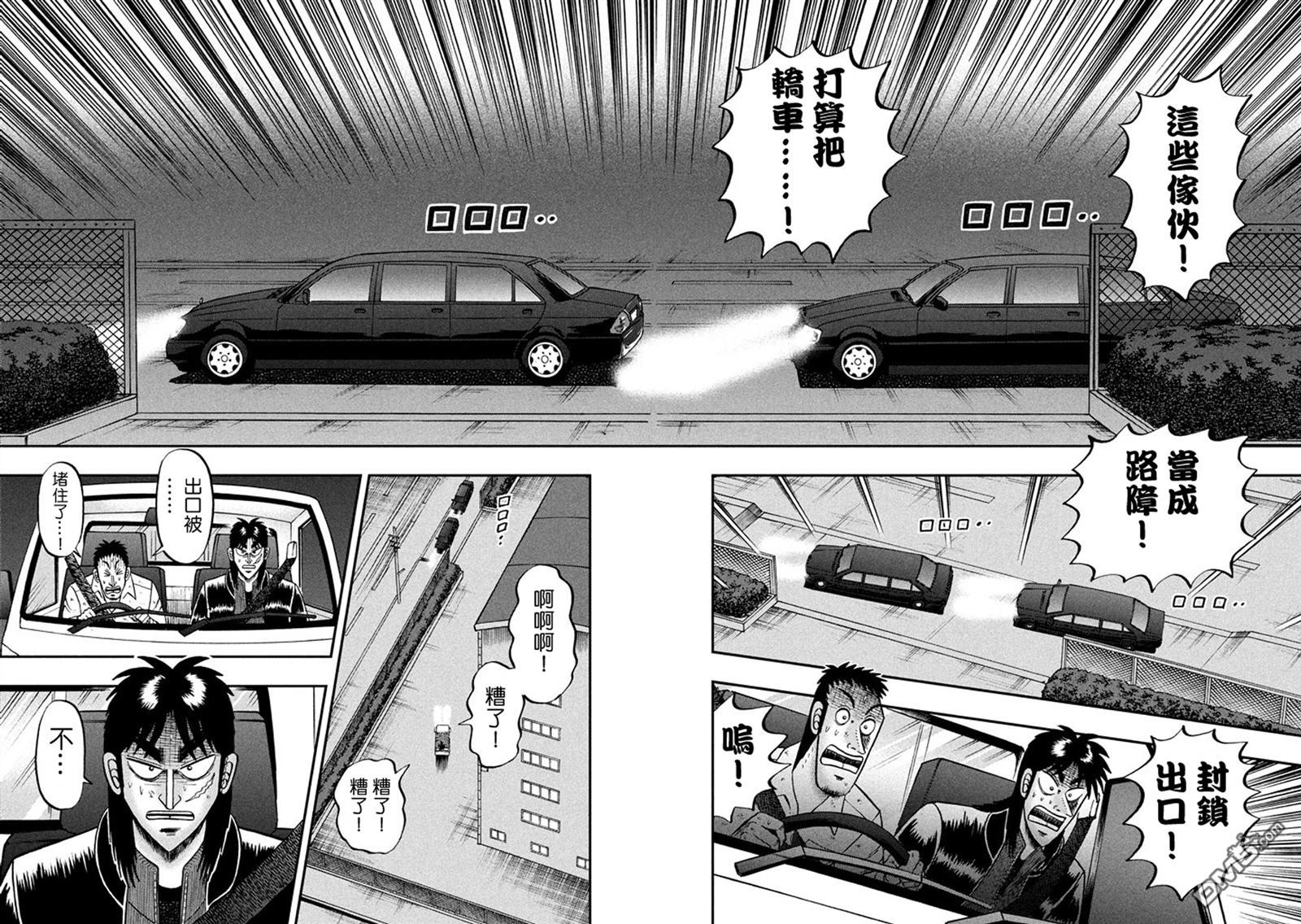 赌博堕天录-和也篇第258话 封锁