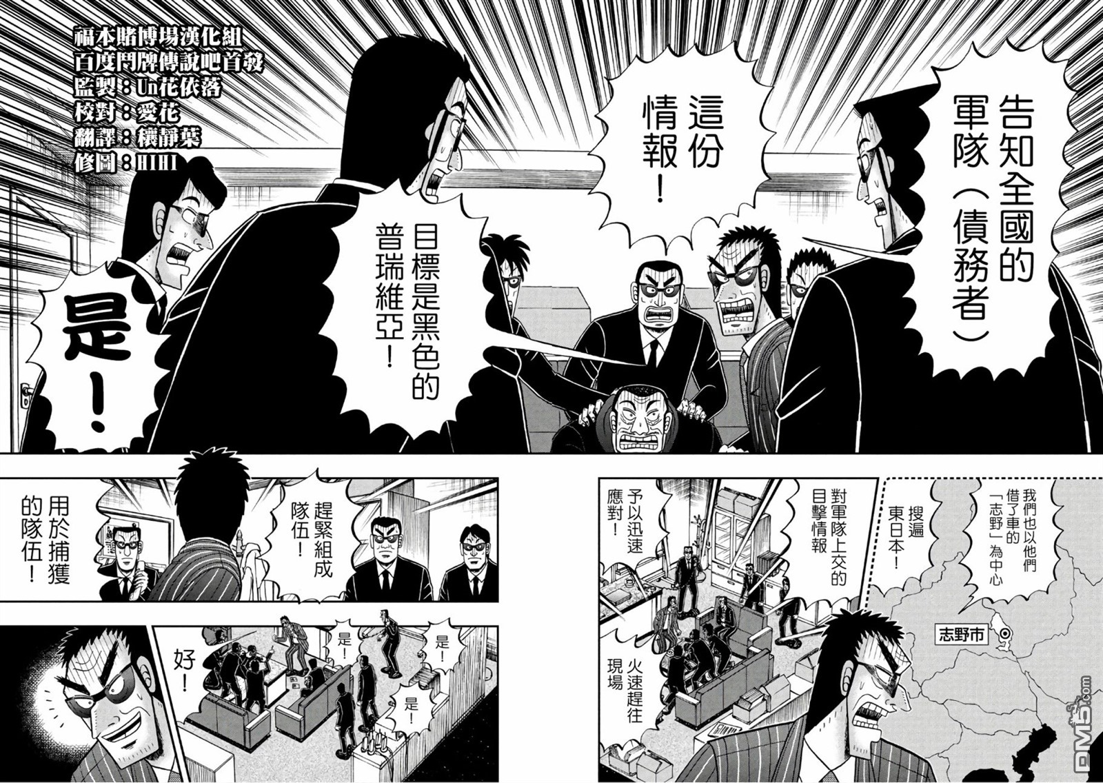 赌博堕天录-和也篇第291话 拷问