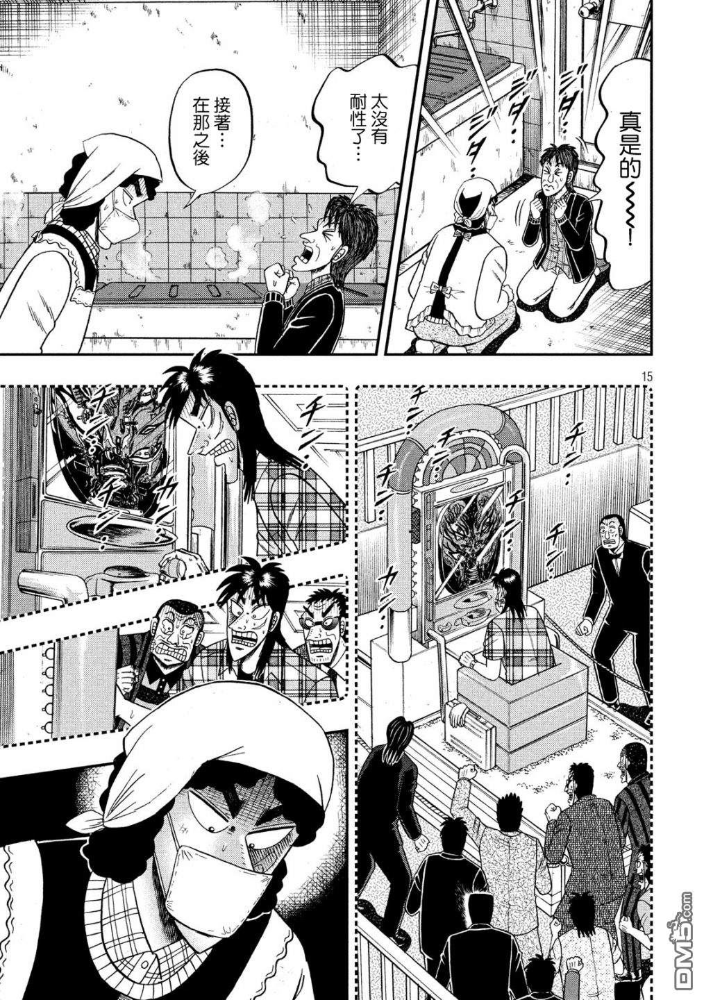 赌博堕天录-和也篇第300话 浴室