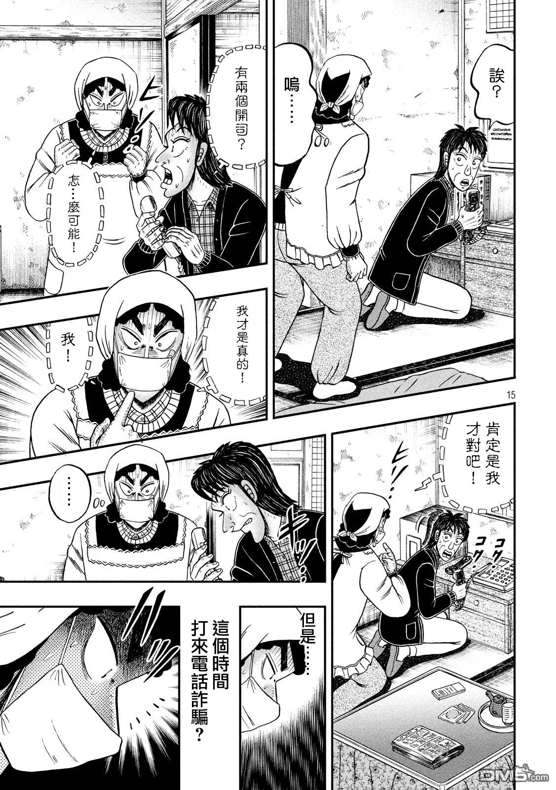 赌博堕天录-和也篇第303话 试探