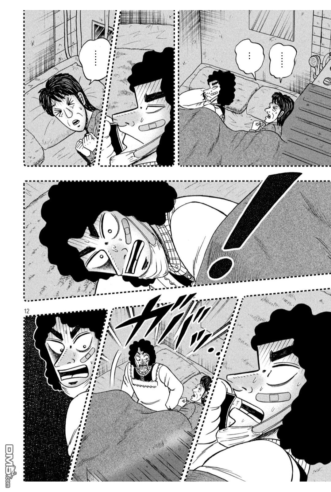 赌博堕天录-和也篇第318话 天启