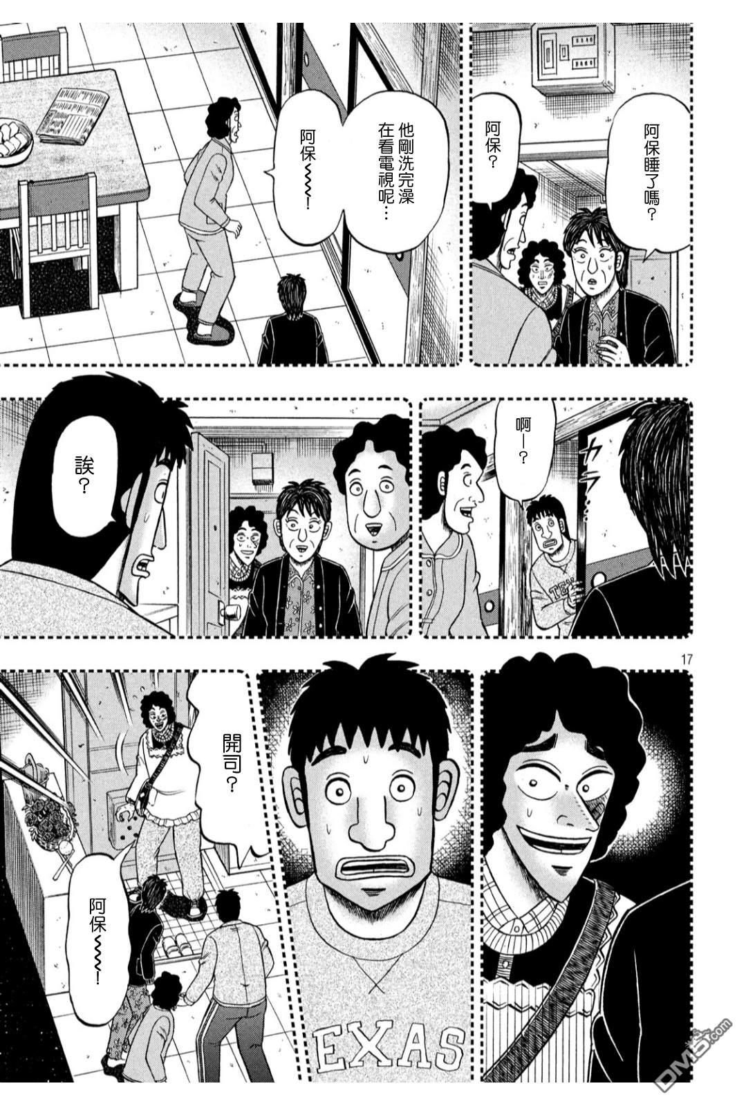 赌博堕天录-和也篇第318话 天启