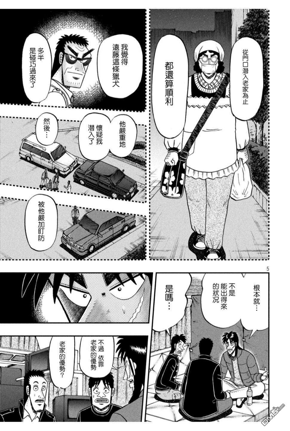 赌博堕天录-和也篇第320话 未来