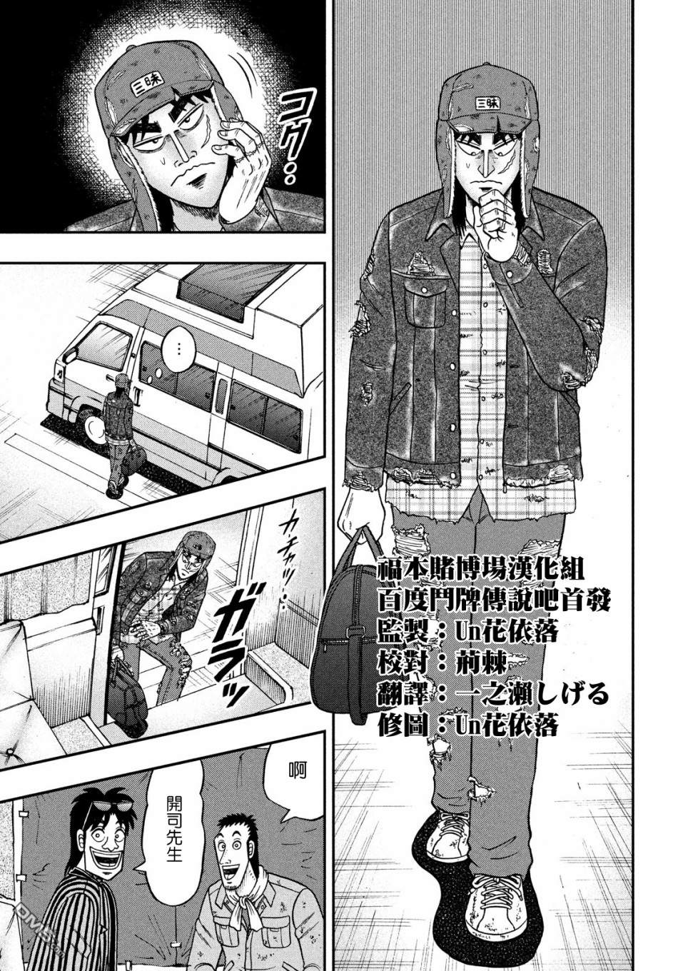 赌博堕天录-和也篇第323话 徒消