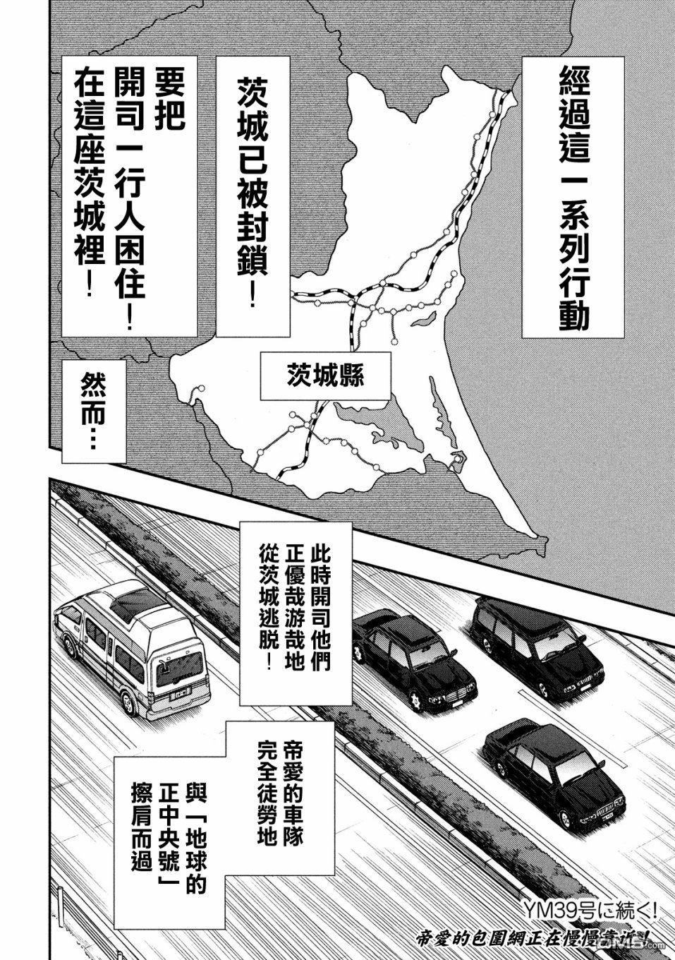 赌博堕天录-和也篇第327话 误谬