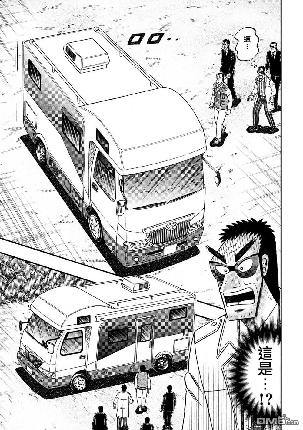 赌博堕天录-和也篇第334话 嗜虐