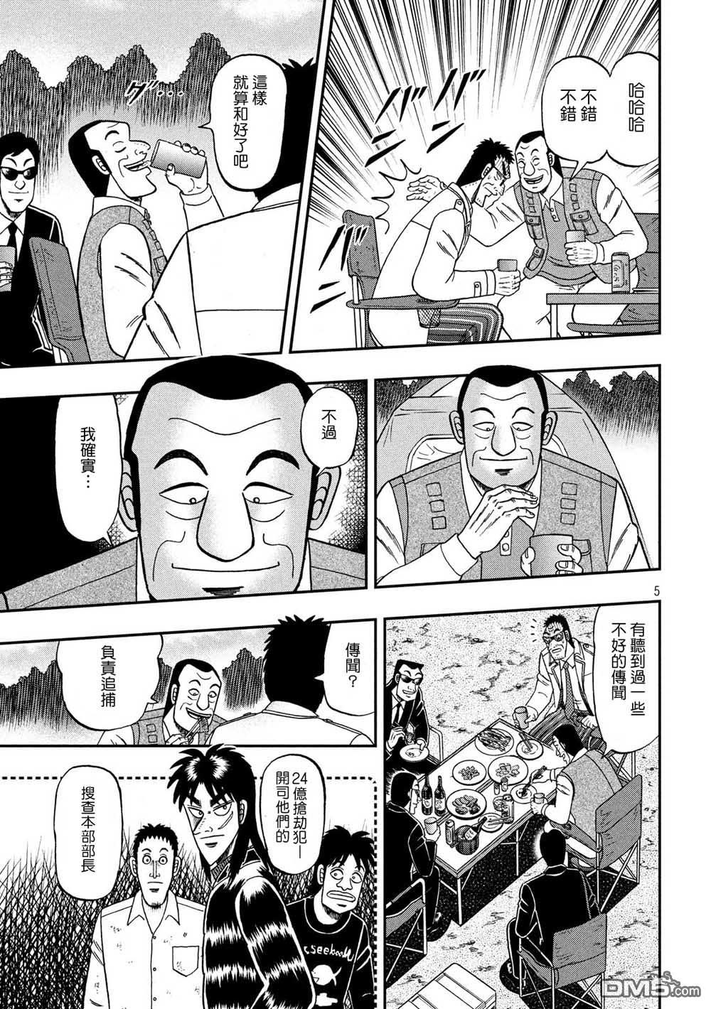 赌博堕天录-和也篇第334话 嗜虐