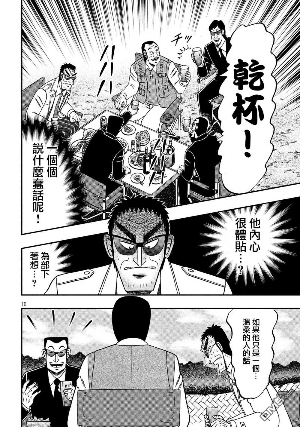 赌博堕天录-和也篇第334话 嗜虐