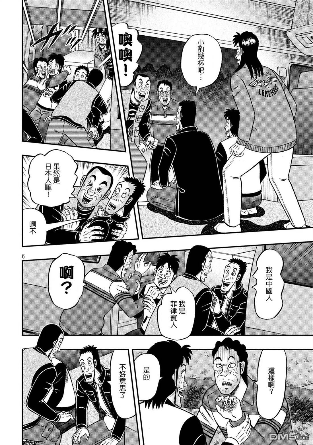 赌博堕天录-和也篇第350话 露宿