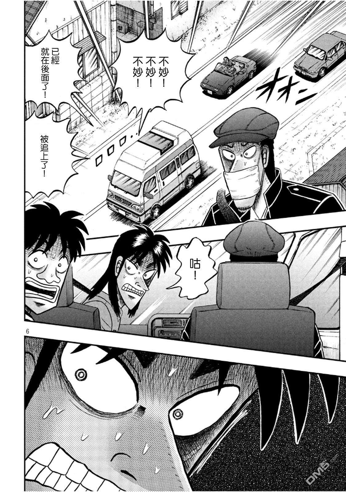 赌博堕天录-和也篇第358话 蛮行