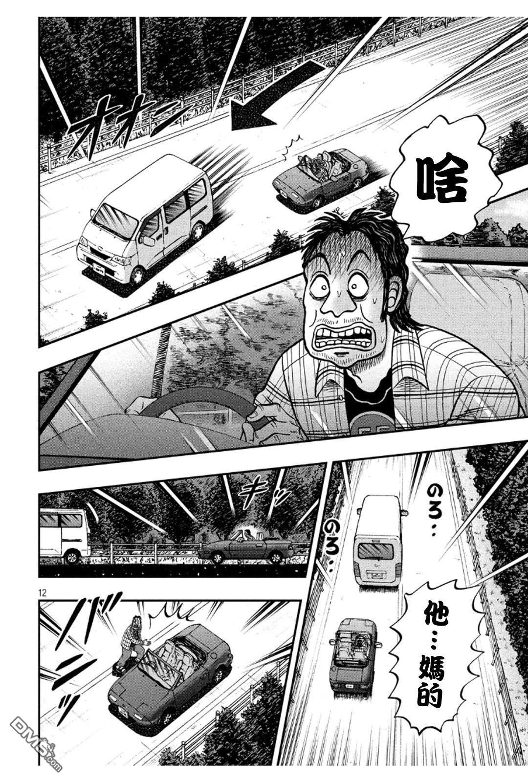 赌博堕天录-和也篇第361话 悬念