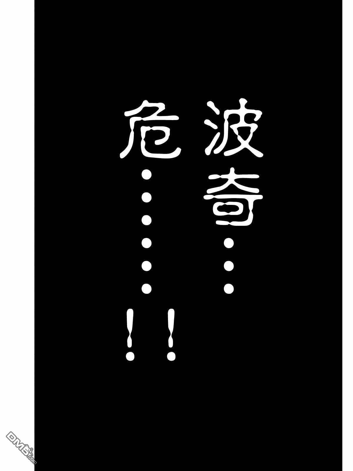 赌博堕天录-和也篇第375话 猜疑