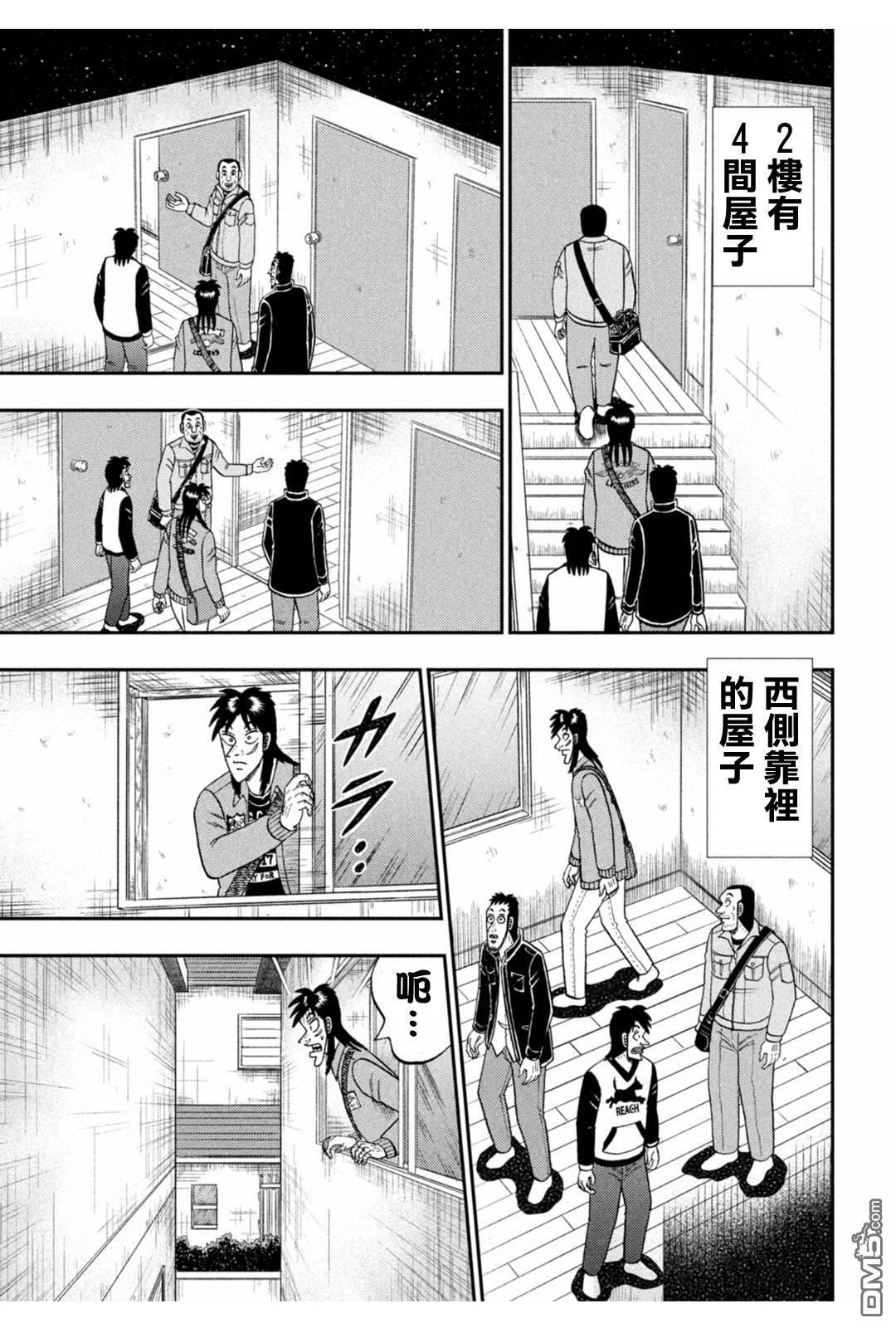 赌博堕天录-和也篇第379话 新居