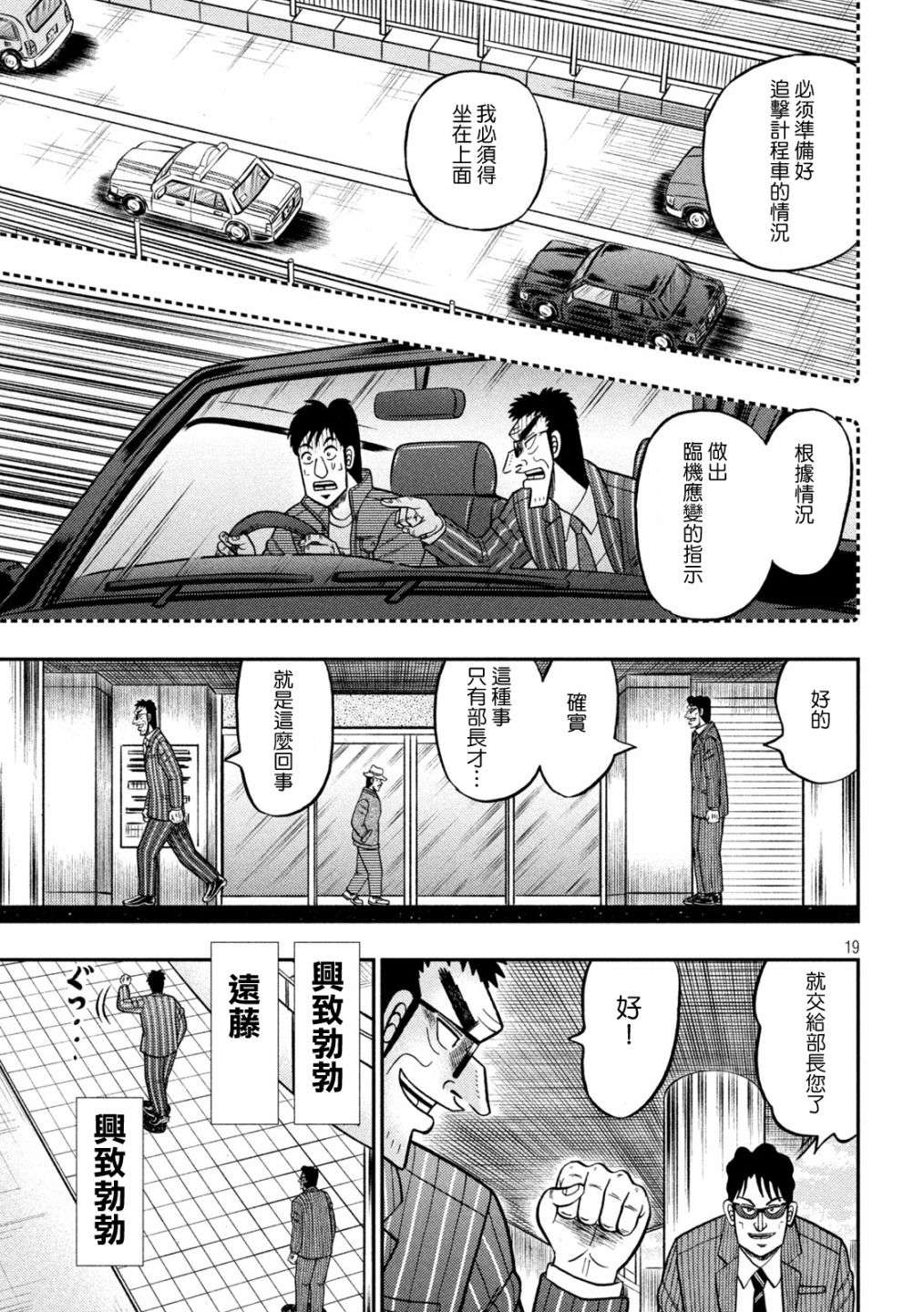 赌博堕天录-和也篇第405话