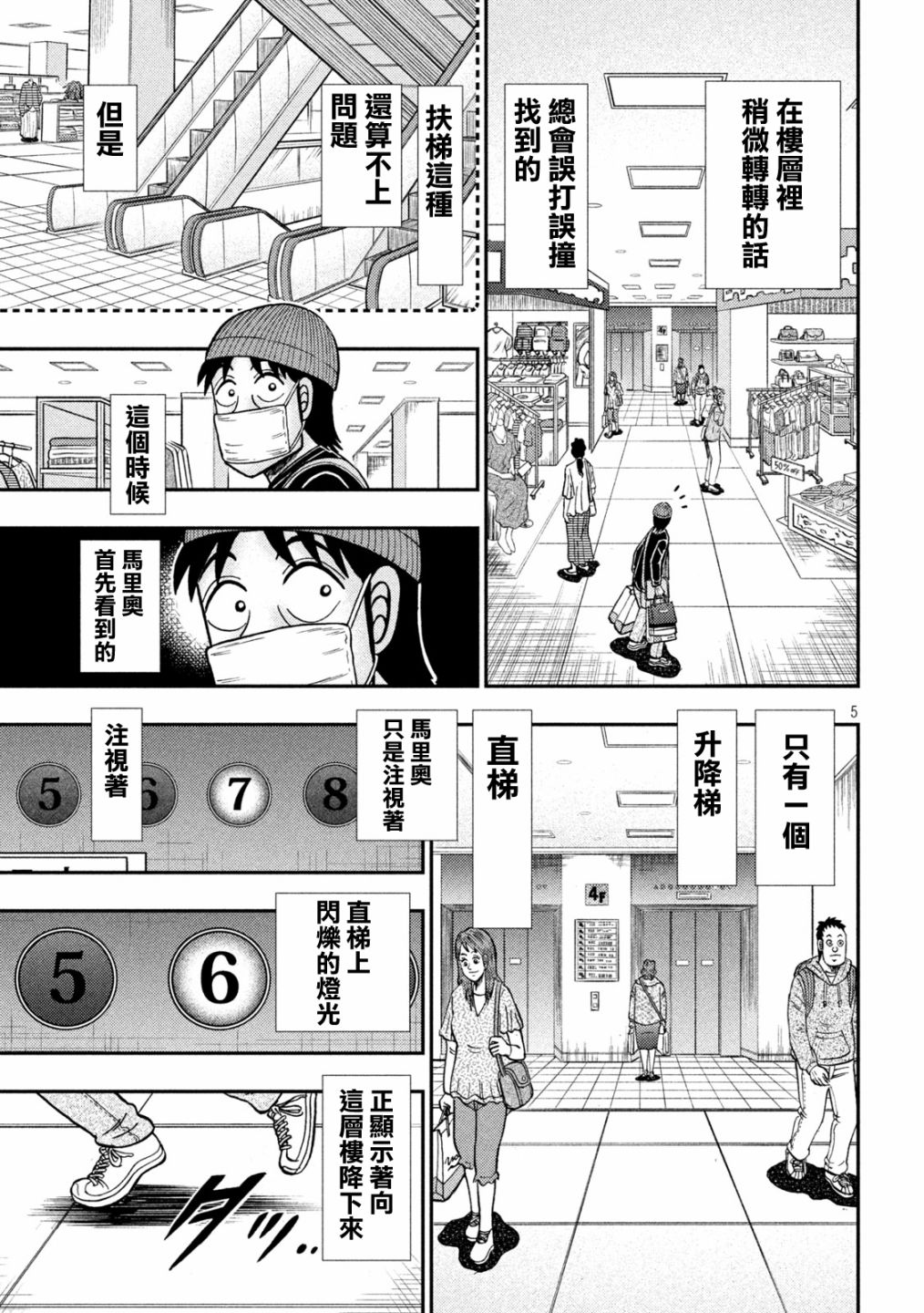 赌博堕天录-和也篇第405话