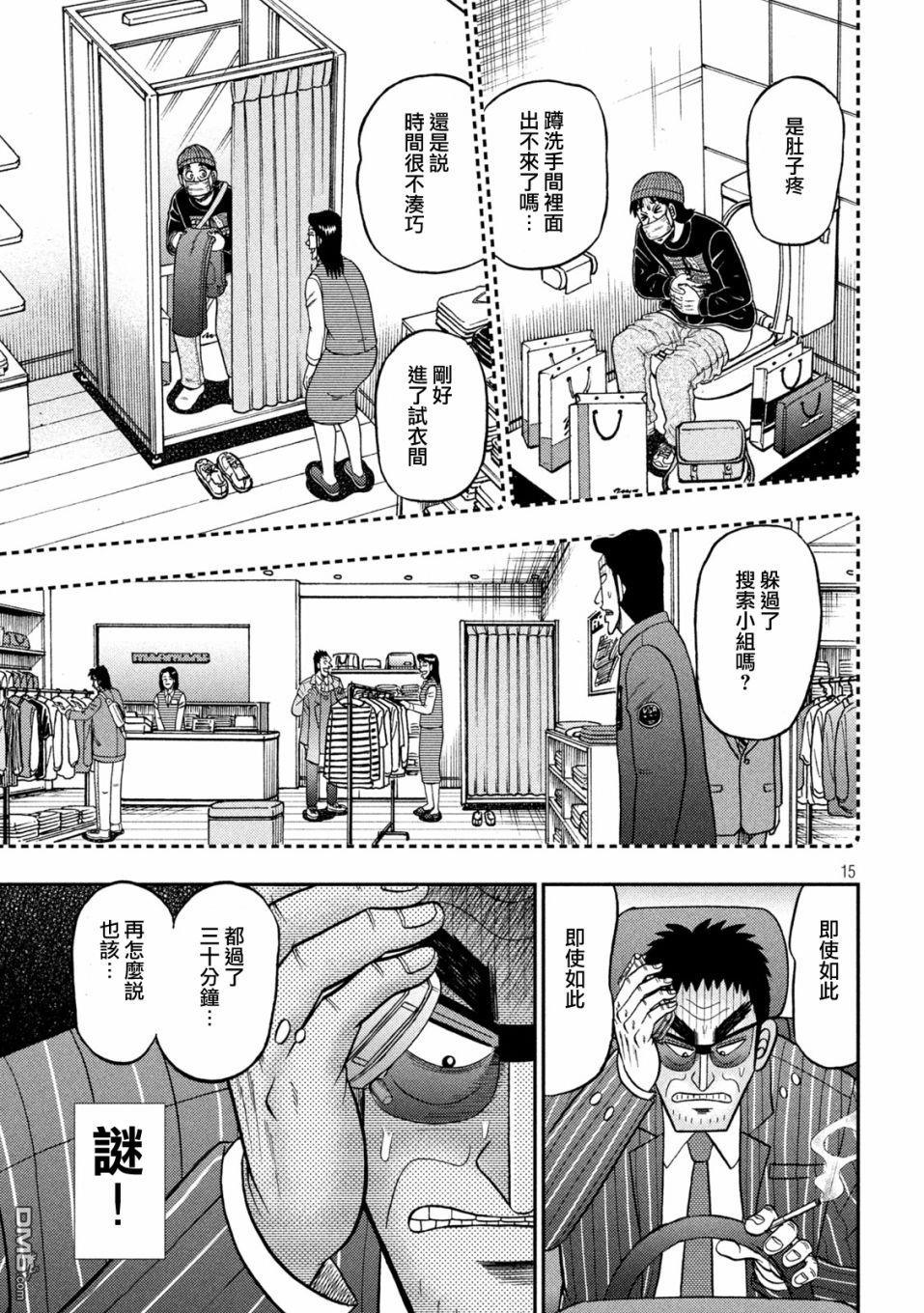 赌博堕天录-和也篇第408话 品玉