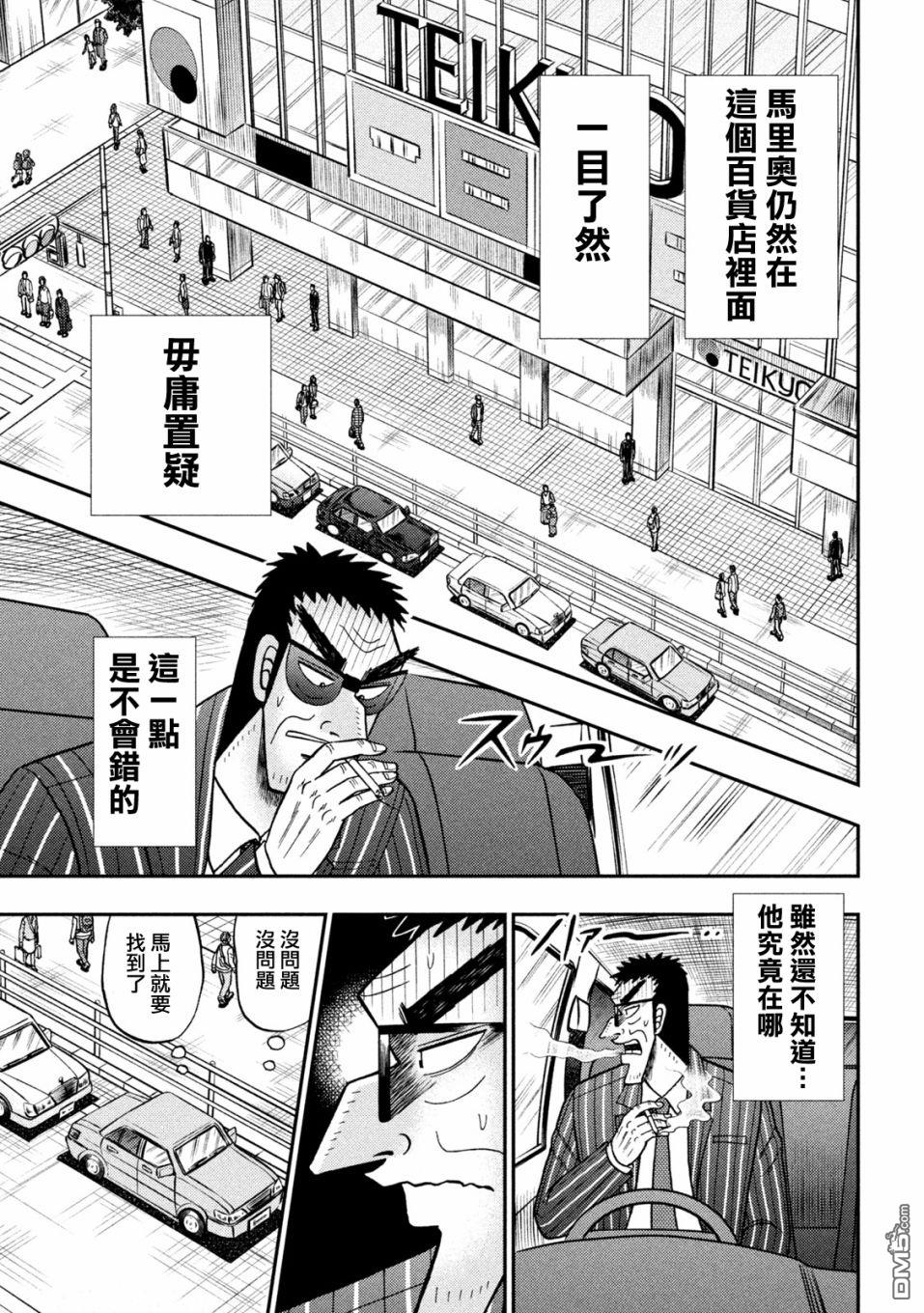 赌博堕天录-和也篇第408话 品玉