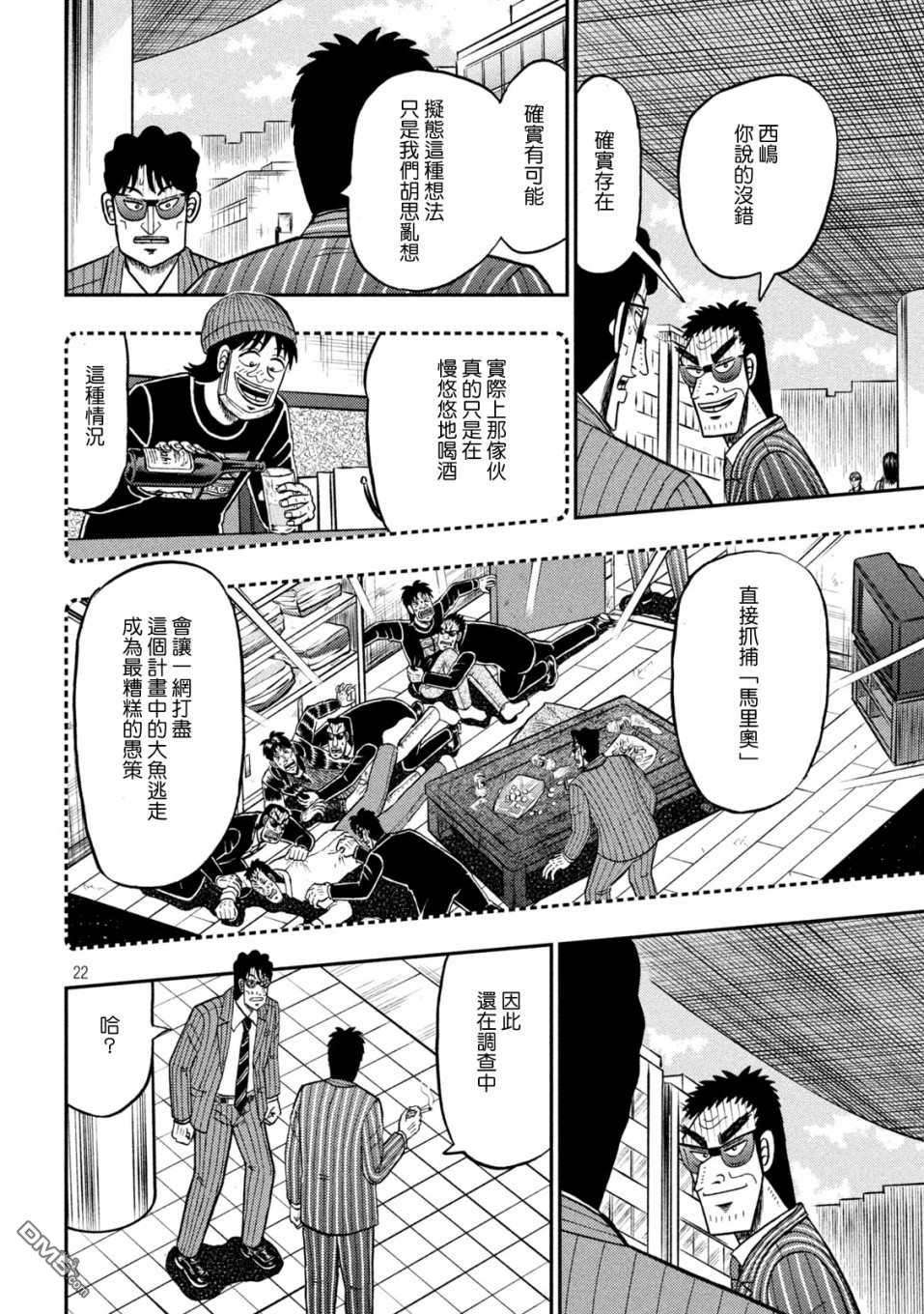 赌博堕天录-和也篇第414话 滞在