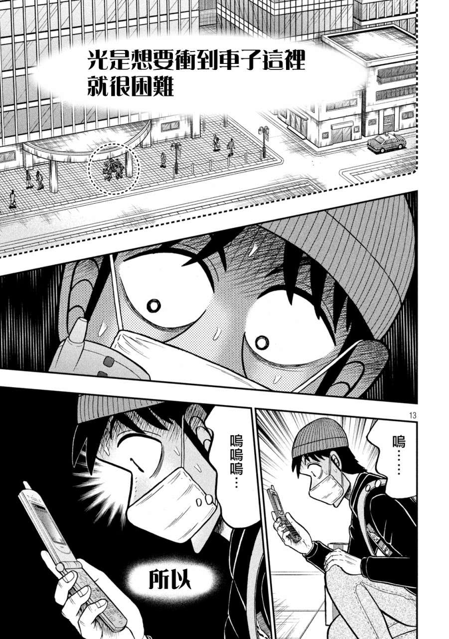 赌博堕天录-和也篇第424话