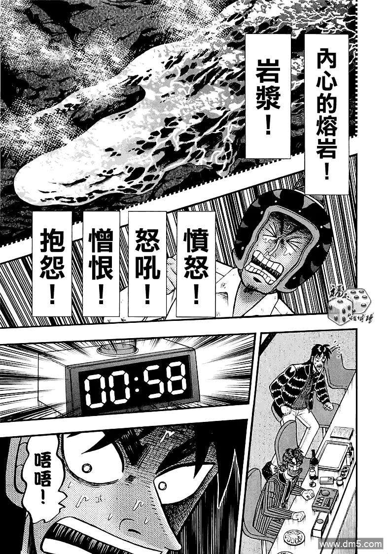 赌博堕天录-和也篇51话 焦燥