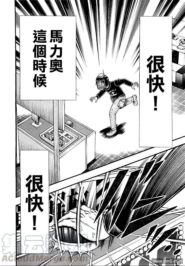 赌博堕天录-和也篇51话 焦燥