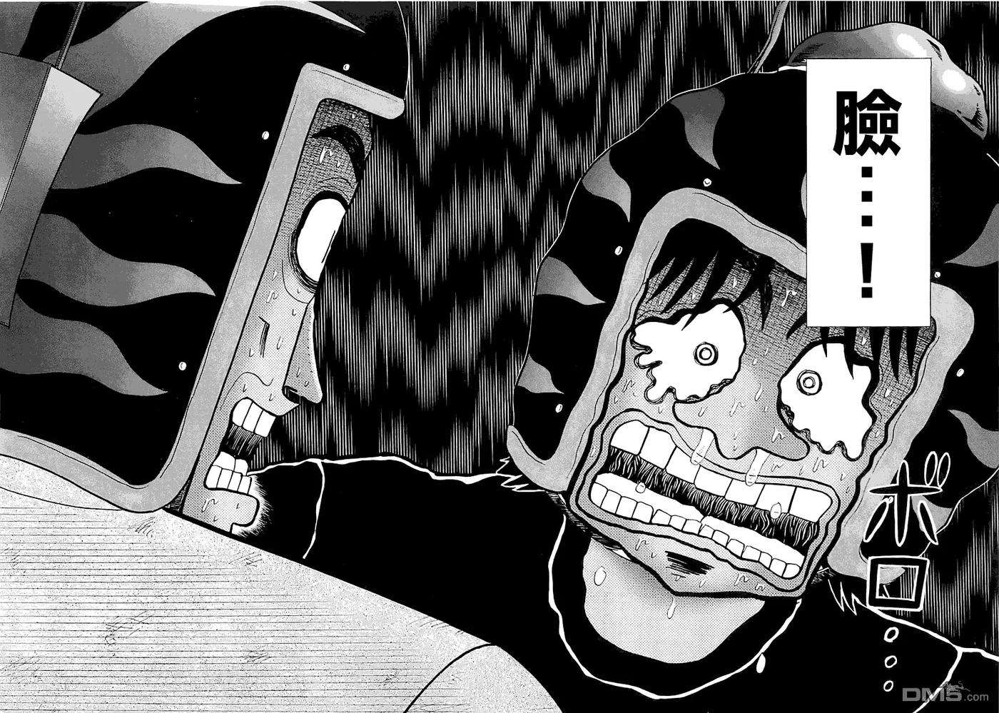 赌博堕天录-和也篇54话 终