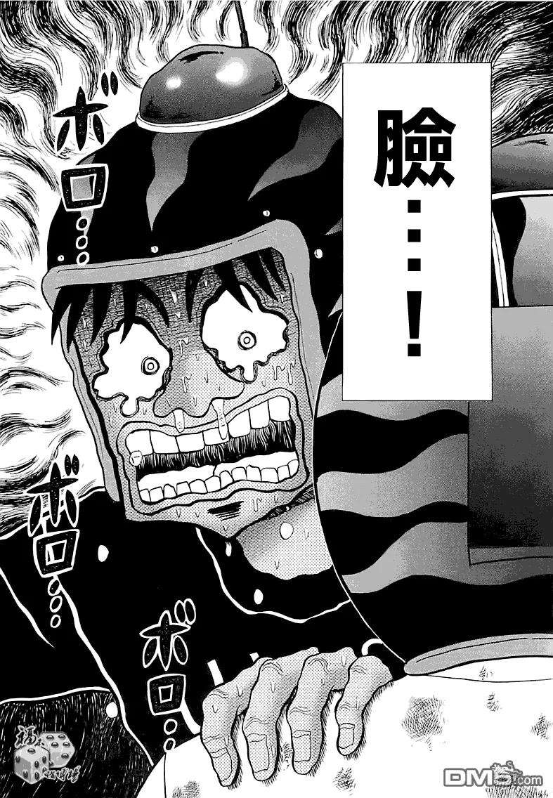 赌博堕天录-和也篇54话 终