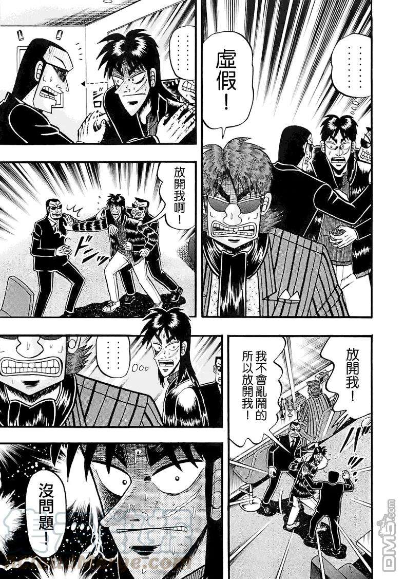 赌博堕天录-和也篇55话 迫力