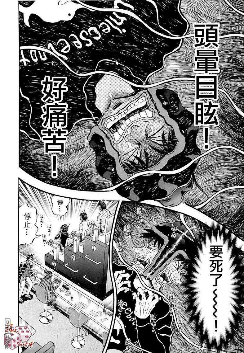 赌博堕天录-和也篇56话 抽选