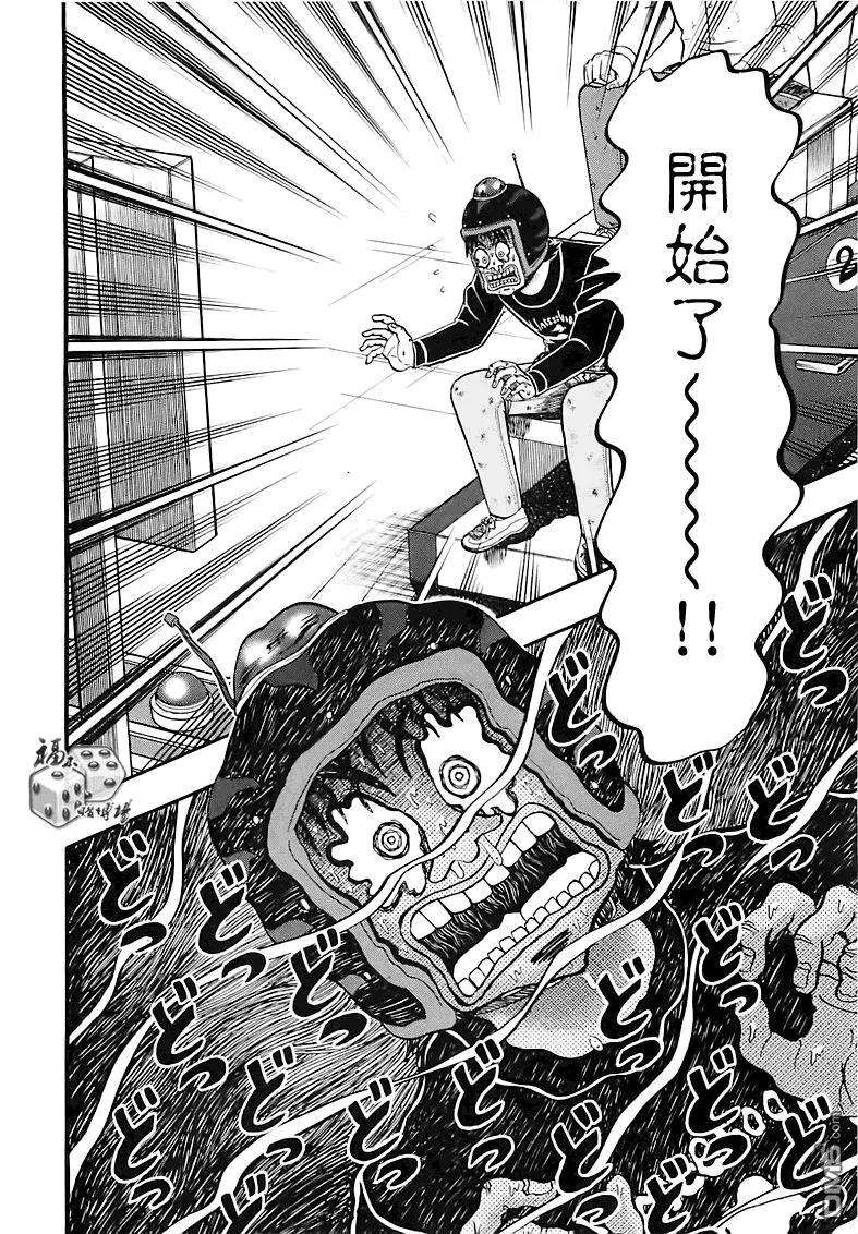 赌博堕天录-和也篇57话 狼狈