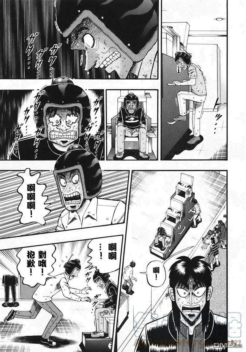 赌博堕天录-和也篇62话 胁威