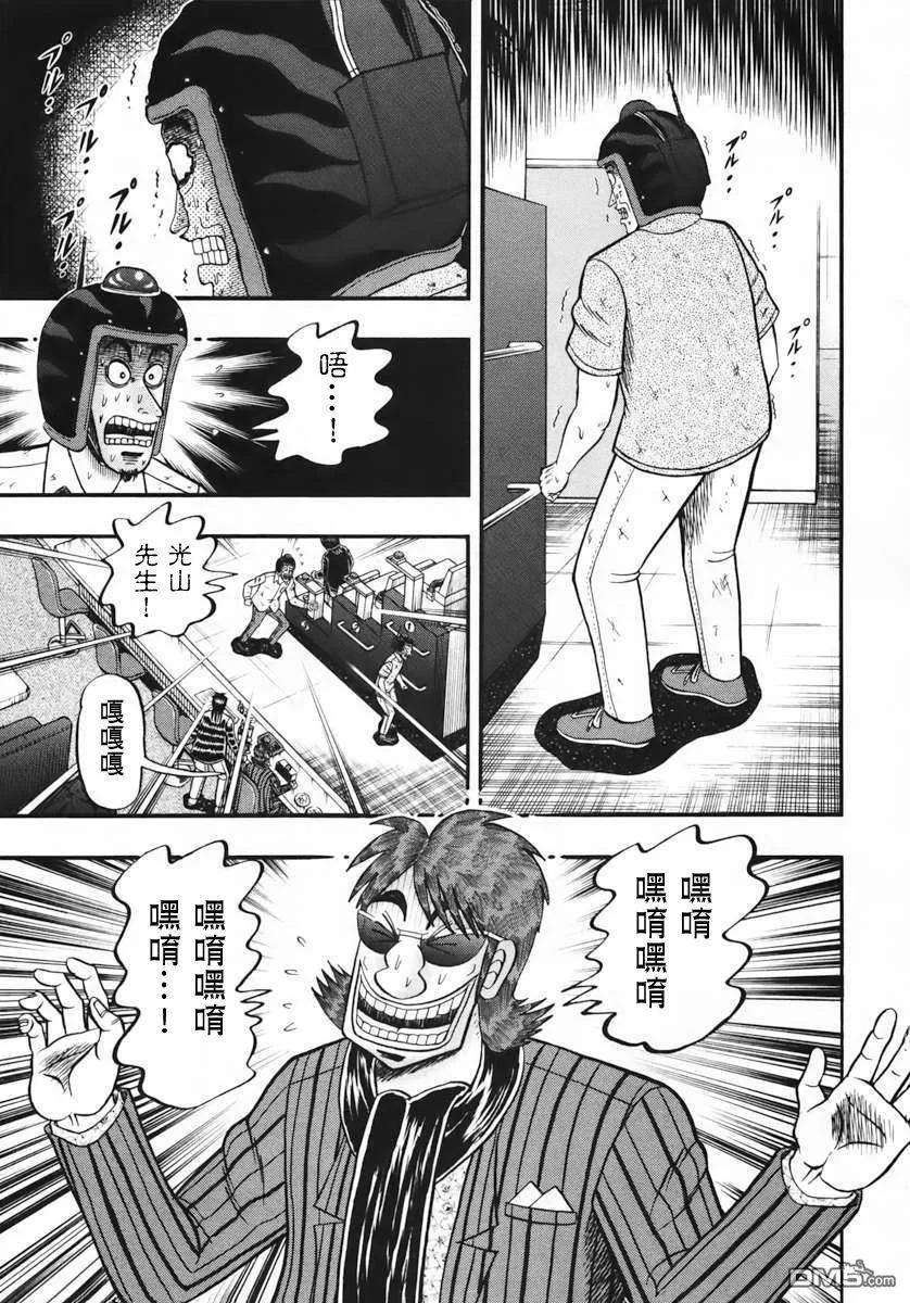 赌博堕天录-和也篇62话 胁威