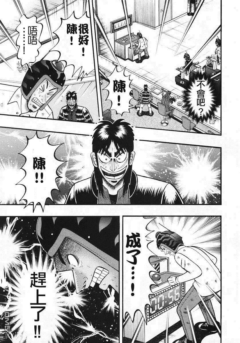 赌博堕天录-和也篇62话 胁威