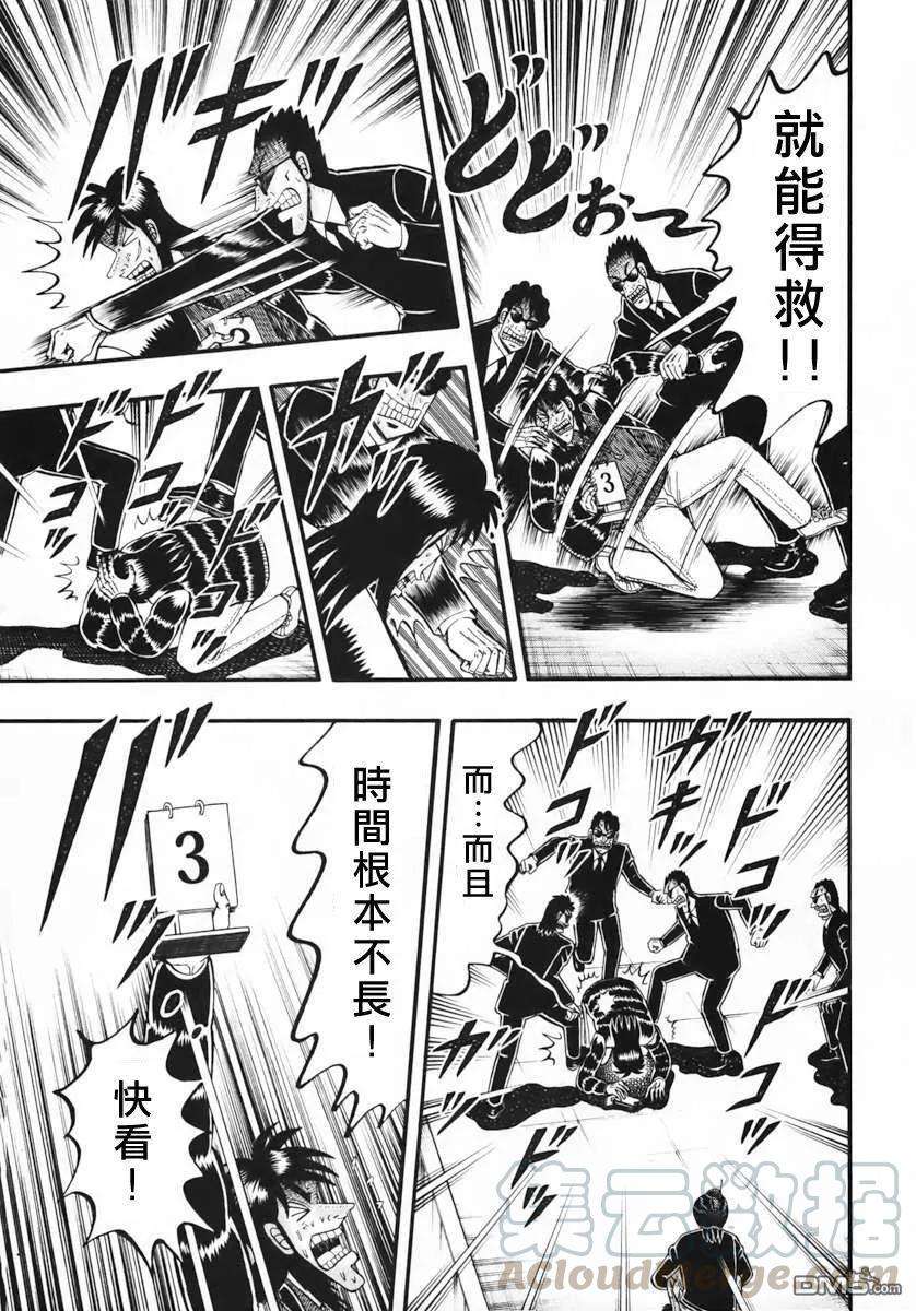 赌博堕天录-和也篇63话 心外