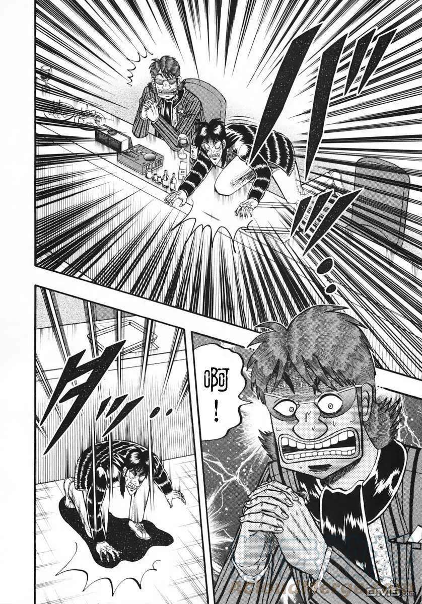 赌博堕天录-和也篇63话 心外