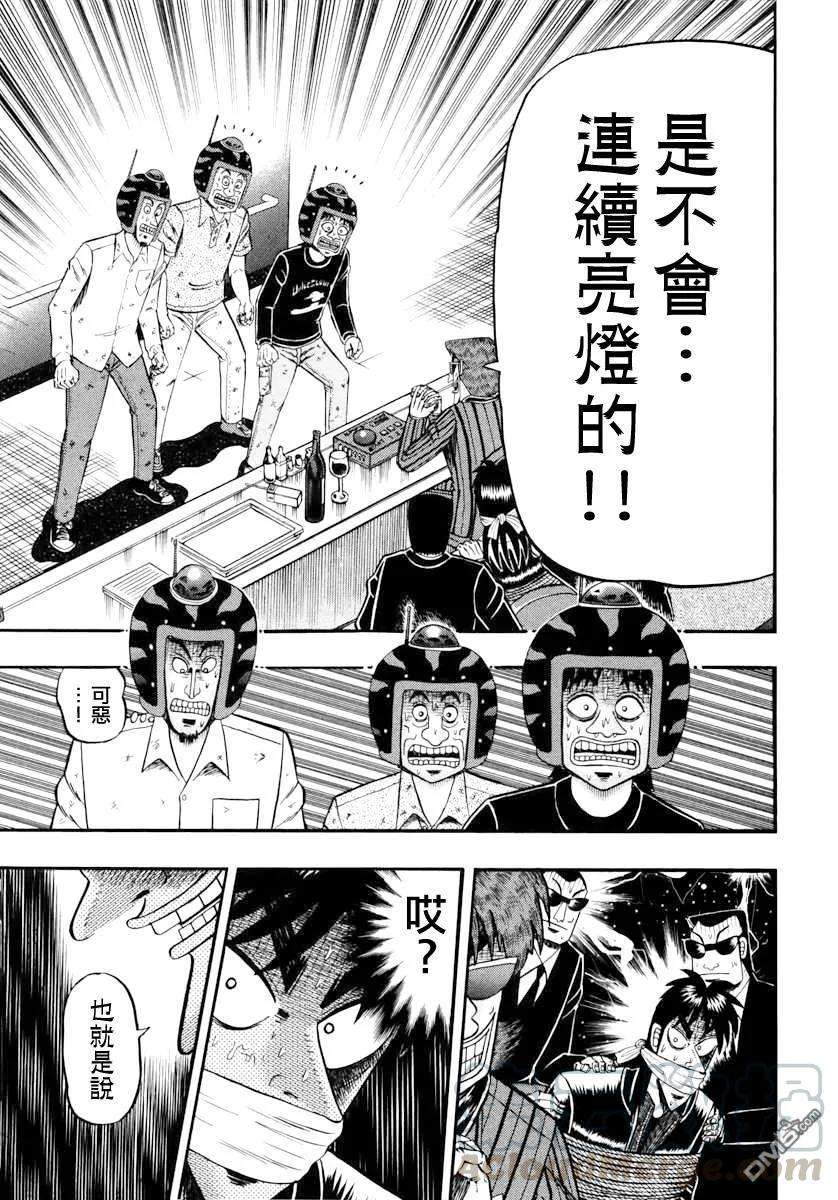 赌博堕天录-和也篇65话 倾听