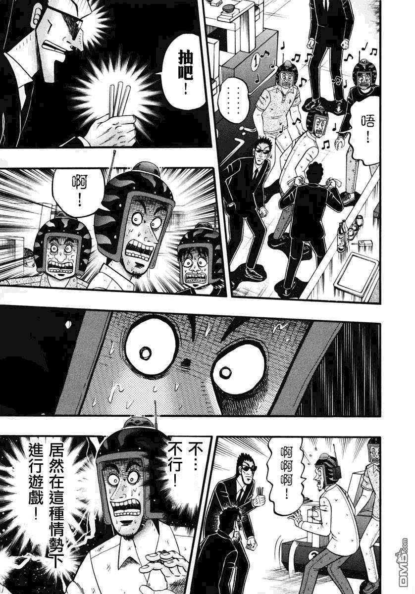 赌博堕天录-和也篇69话 诱导