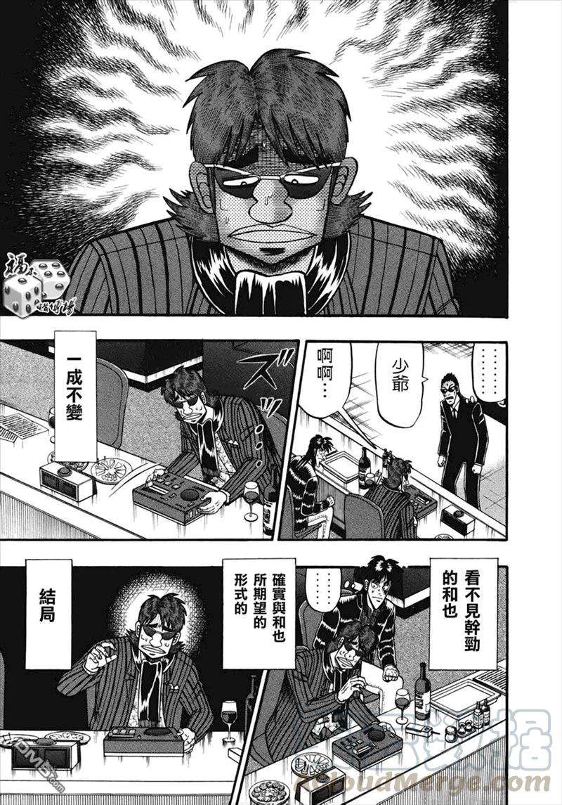 赌博堕天录-和也篇76话 脱力