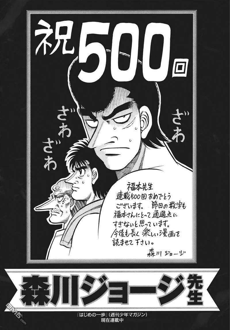 赌博堕天录-和也篇80话 熟成