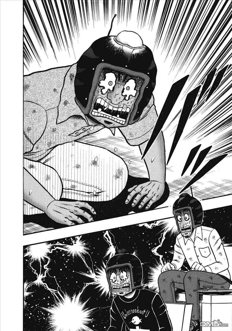 赌博堕天录-和也篇84话 真意