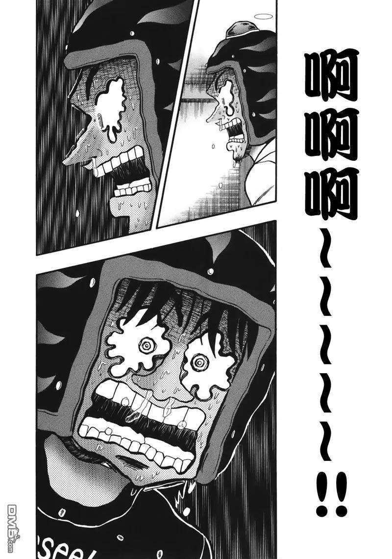 赌博堕天录-和也篇85话 1分