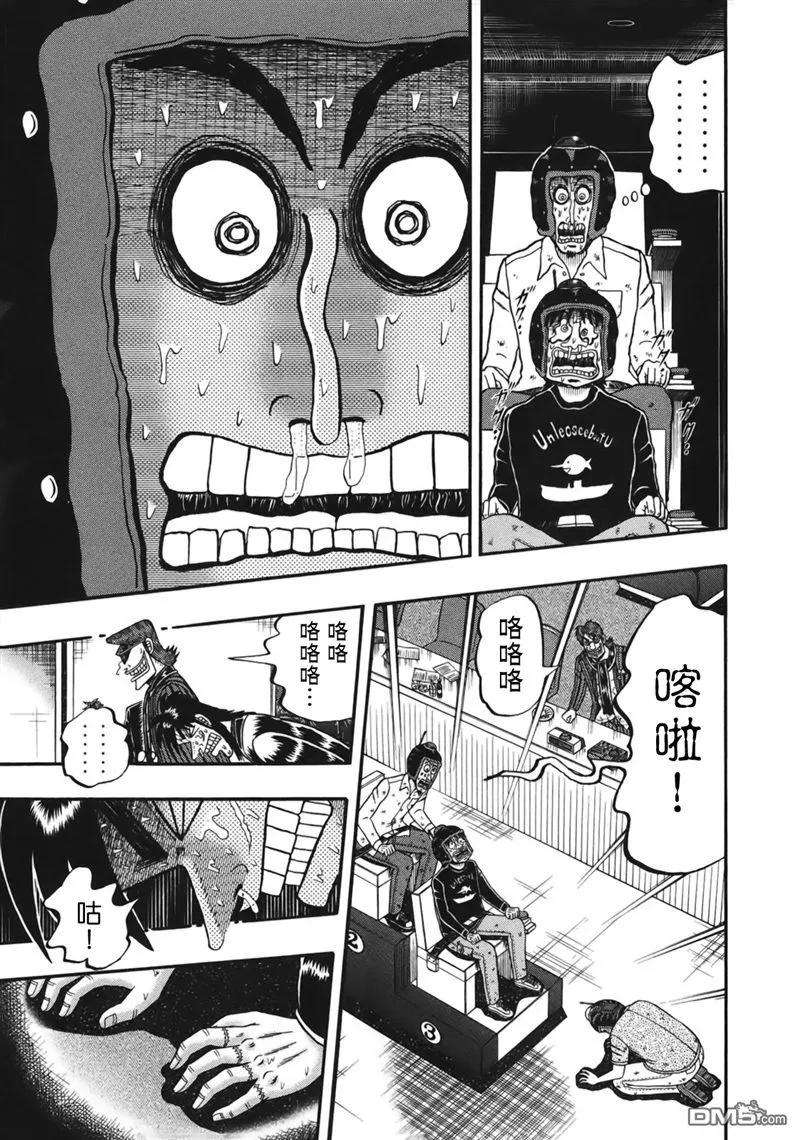 赌博堕天录-和也篇85话 1分