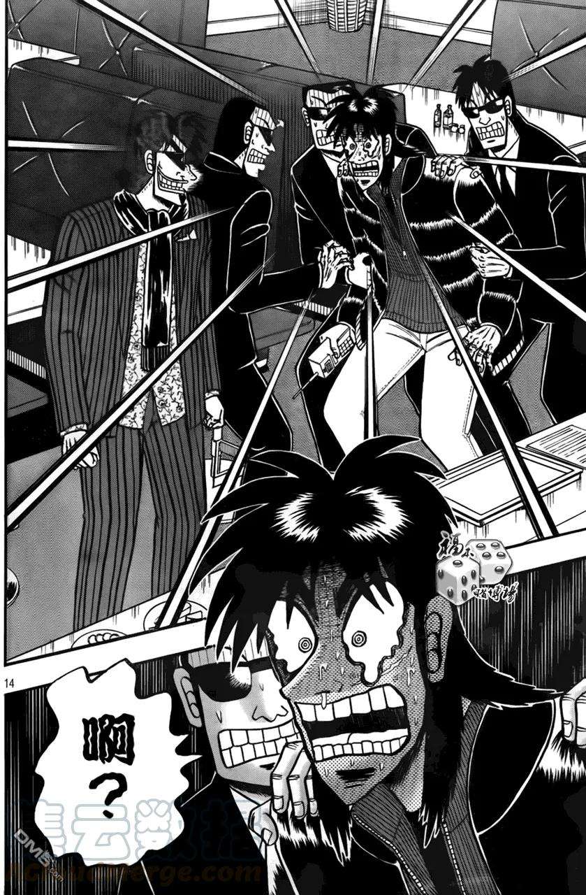 赌博堕天录-和也篇92话 对价