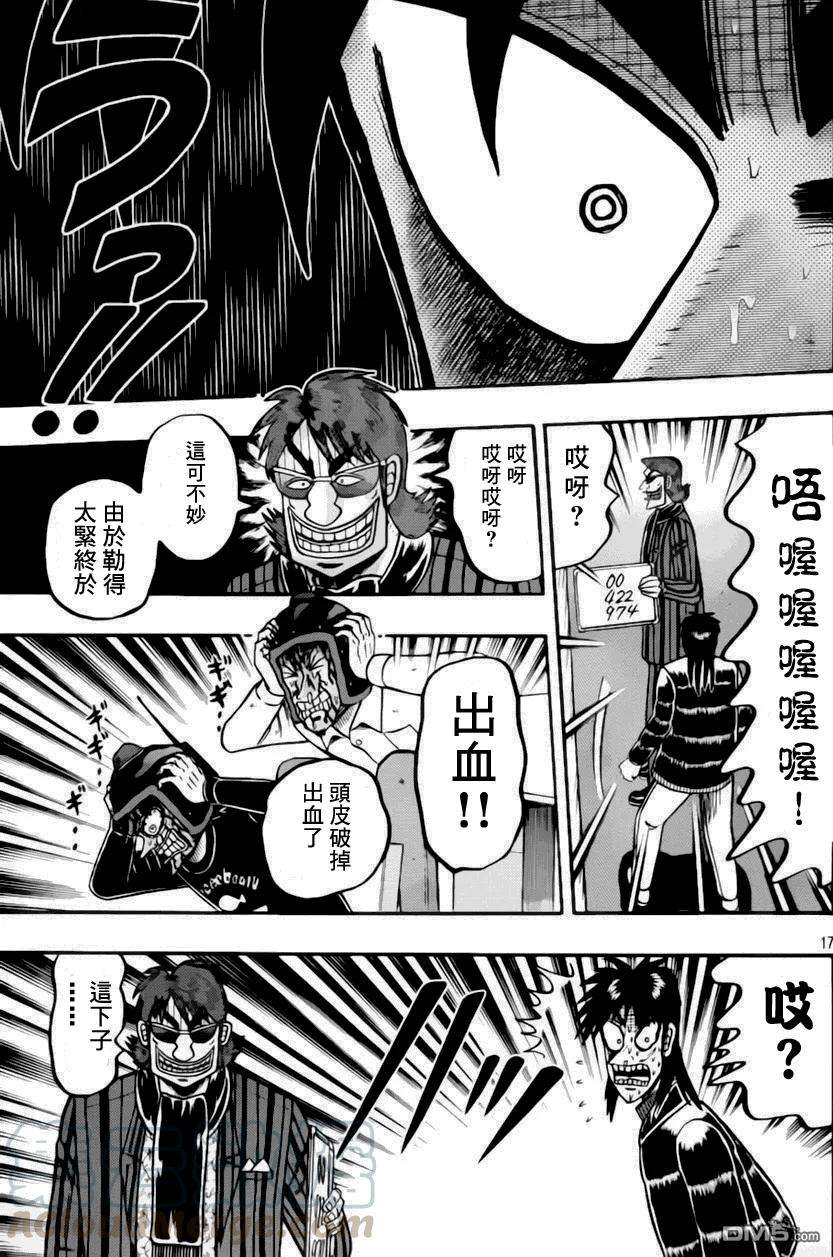 赌博堕天录-和也篇93话 构筑