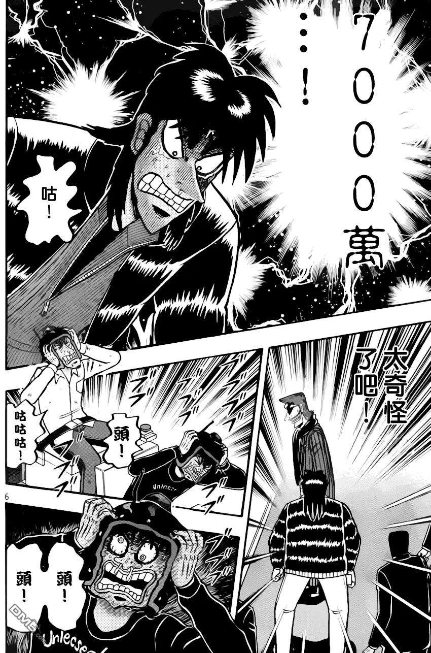 赌博堕天录-和也篇93话 构筑