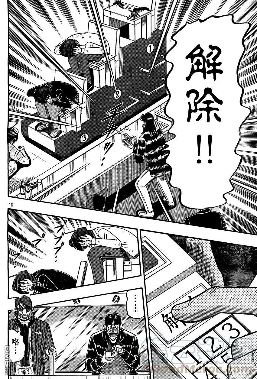 赌博堕天录-和也篇94话 无我