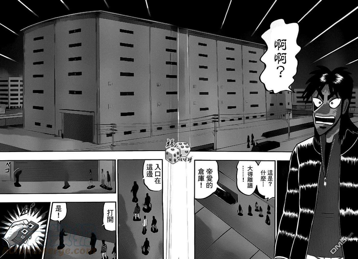 赌博堕天录-和也篇98话 长夜